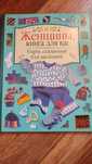 Новые книги по вязанию