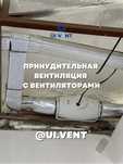 Принудительная вентиляция для домов и квартир