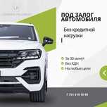 Автоломбард "PROGRESS"