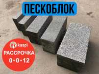 Пескоблок,  полистеролбетон, пескаблок, теплоблок, газоблок