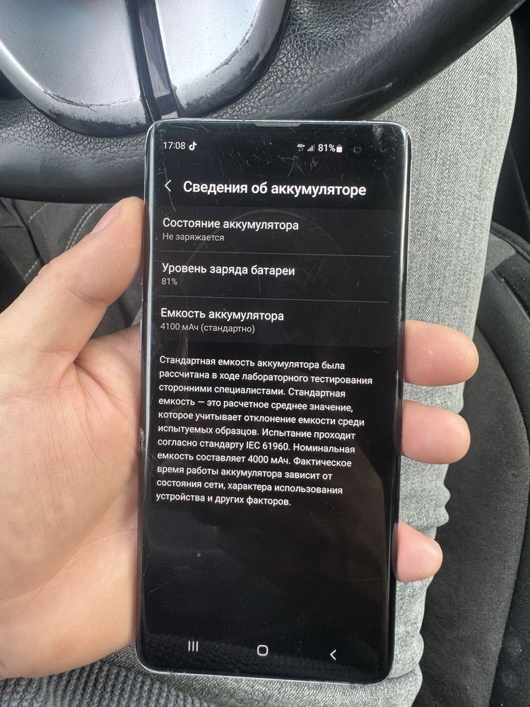 Samsung S10+ Обмен толка Айфон