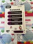Ubt books ұбт кітаптары химия биология