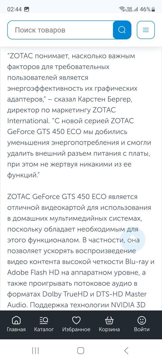 Zotac GTS 450 eco