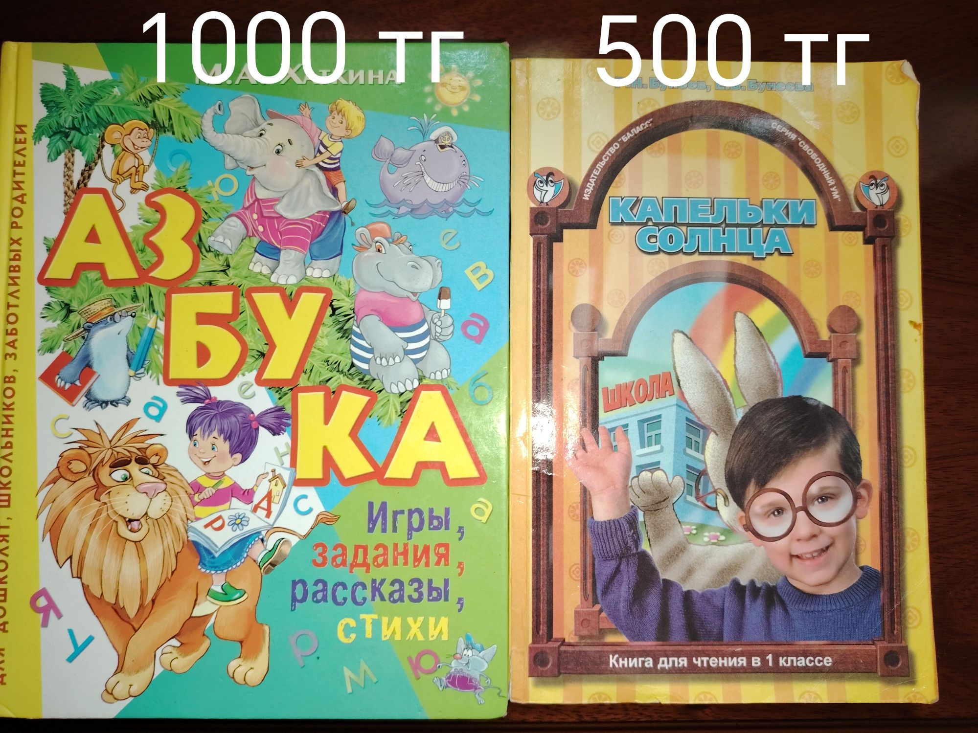 Книги для дошкольников