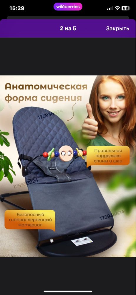 Шезлонг с рожденя , в идеальном  состоянии