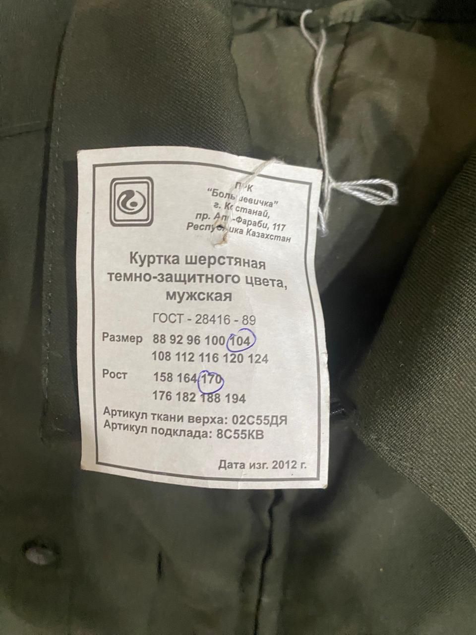 Продам военная одежда  куртка,кетель,брюки