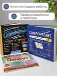 Набор книг подготовка к школе