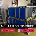 ‼️Установка вентиляции в гостиницах Алматы