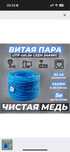 внутренний кабель UTP