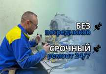 Ремонт стиральных машин любых моделей на месте
