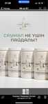 Саумал   90 шт капсула