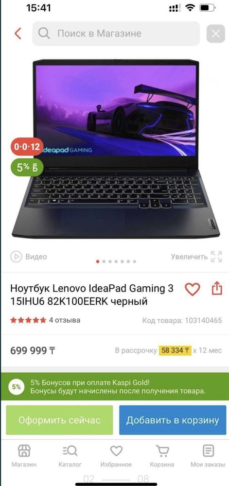 Ноутбук IdeaPad Gaming 3 Intel i5-11300H| 512GB SSD| RTX3050| НОВЫЙ!
