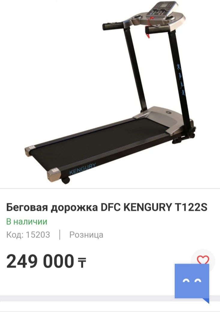 Беговая дорожка фирмы Kengury