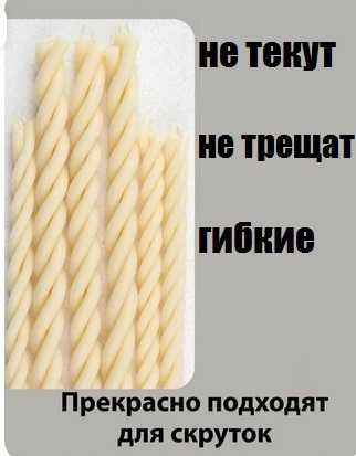 Свечи восковые желтые 10 тг