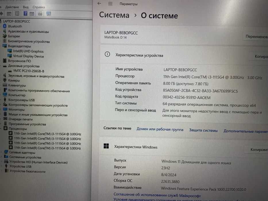 Стильный ноутбук Huawei MateBook D14 - 14 FHD/Core i3-1115G4/8ГБ/256ГБ
