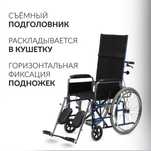 Срочно продам Инвалидную коляску