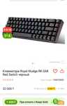 Игровая механическая клавиатура Royal Kludge RK G68
