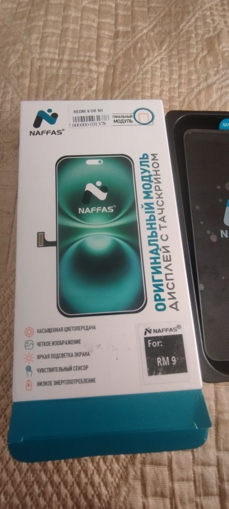 Продам новый экран на редми 9