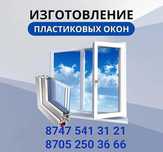 Окна двери витражи