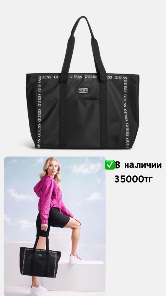Оригинал сумки от Guess