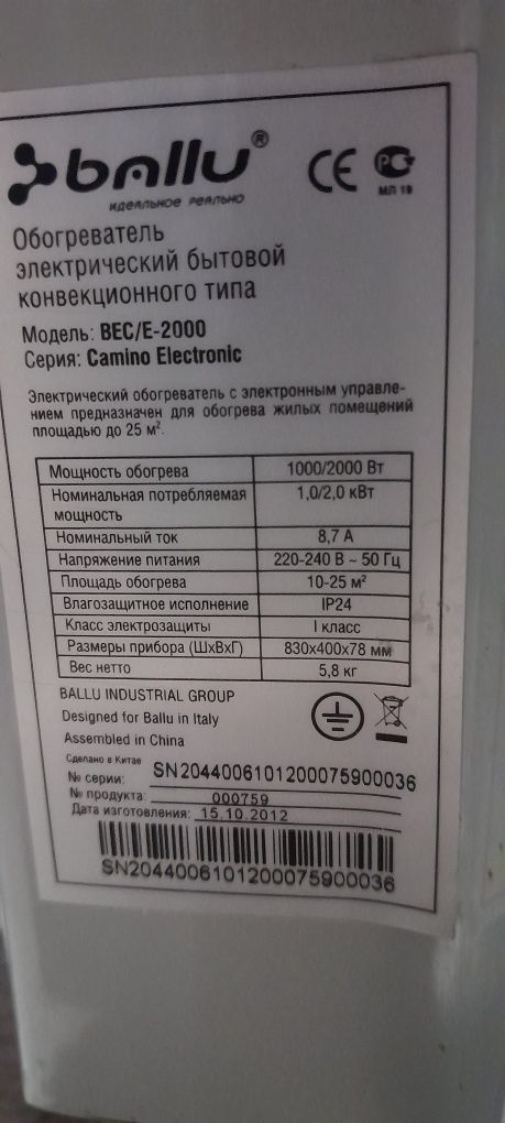 Обогреватель Конвекционного типа