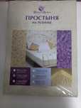 Новые простыня на резинке