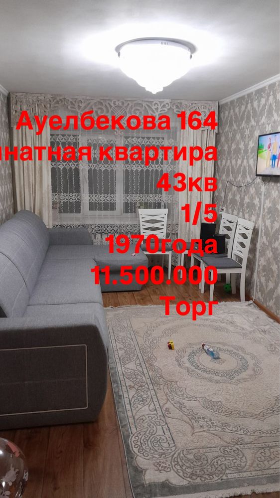 Квартира срочная продажа