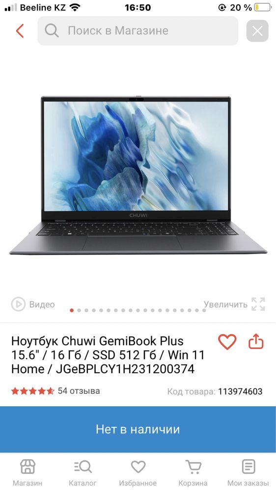 Ноутбук мощный продам