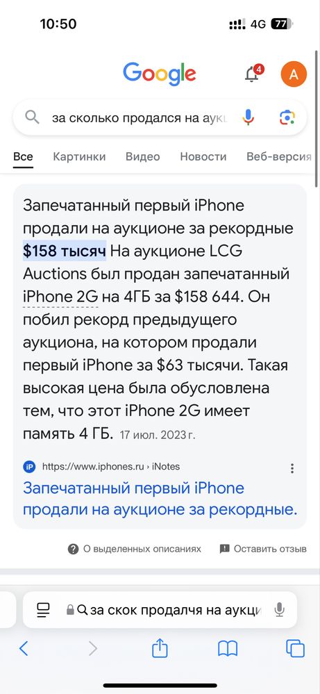 iPhone 4s 16gb ios 6.1.3 раритет антиквариат