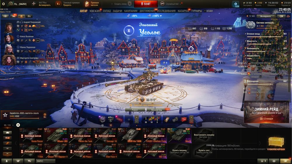 Аккаунт World of tanks