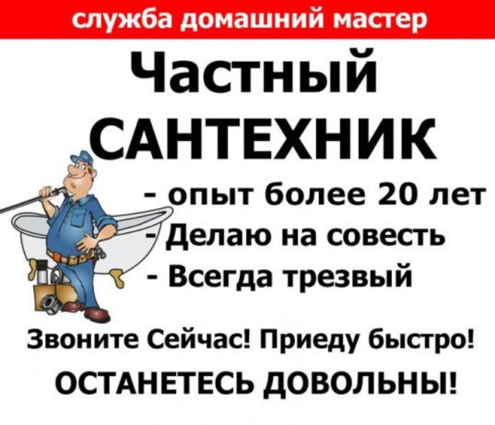 Услуги вызов сантехника прочистка канализации замена батарей отопления