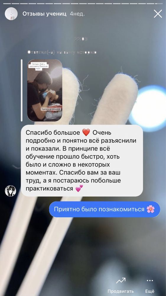 Курс, обучение по наращиванию ресниц