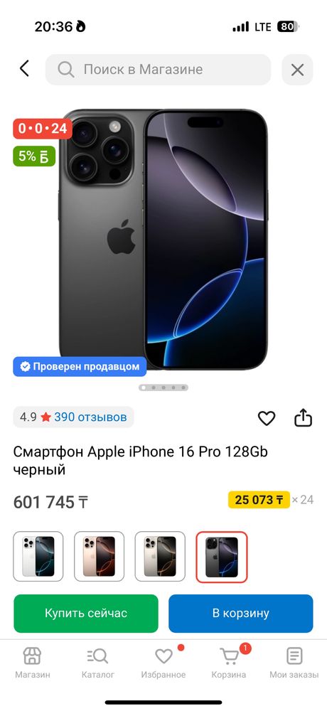 Iphone 16 pro 128gb akb96% e-sim