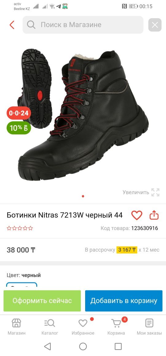 Новый рабочий кожиный ботинка
