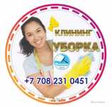 Влажная уборка. Генеральная уборка. Посудница. Мойка окон, Дверей