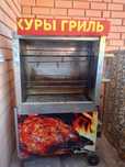 Продам Печь куры-гриль