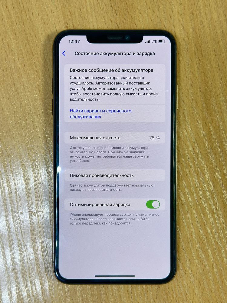 Айфон XS max  памит 64