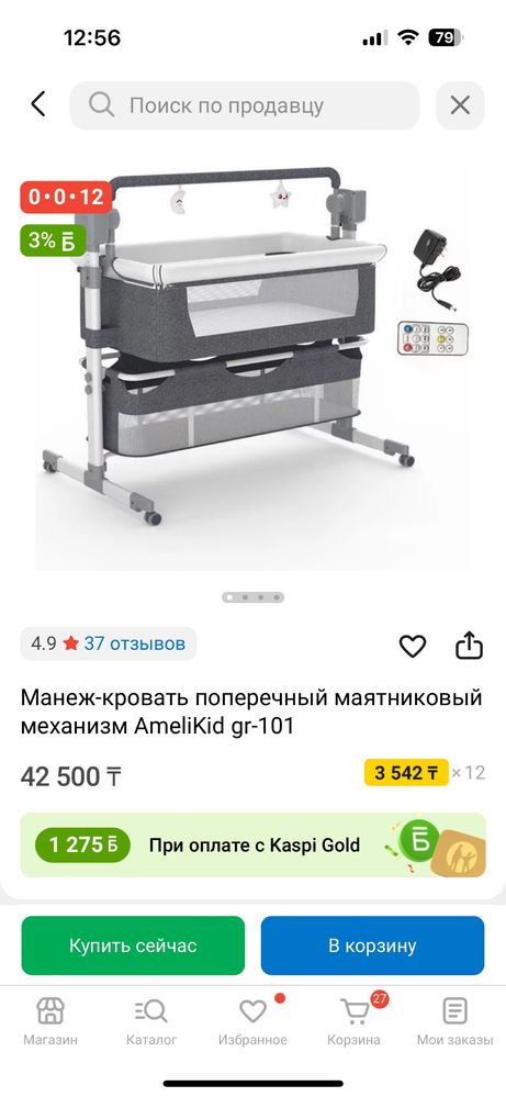 Манеж ,кровать, маятниковый новый !пользовались сутки !