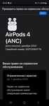 Airpods 4 оригинал состоится идеал