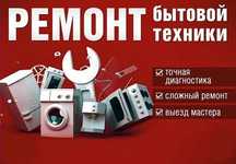 Ремон котлов и газ. колонок