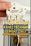 Ремонт холодильников