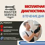Ремонт кондиционеров