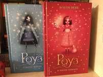 Продам книги «роуз и магия зеркала» и « роуз магия холода»