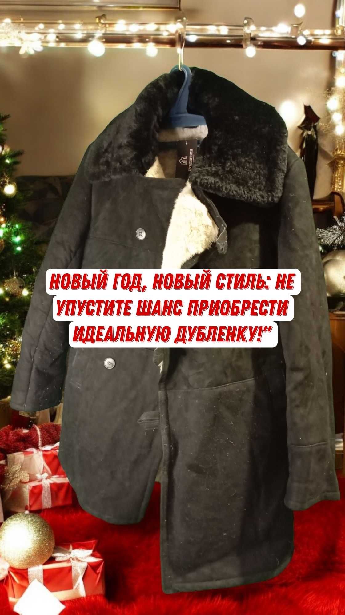 Полушубок из натуральной овчины