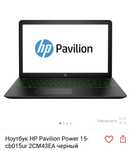 Ноутбук hp pavilion power 15-cb015ur