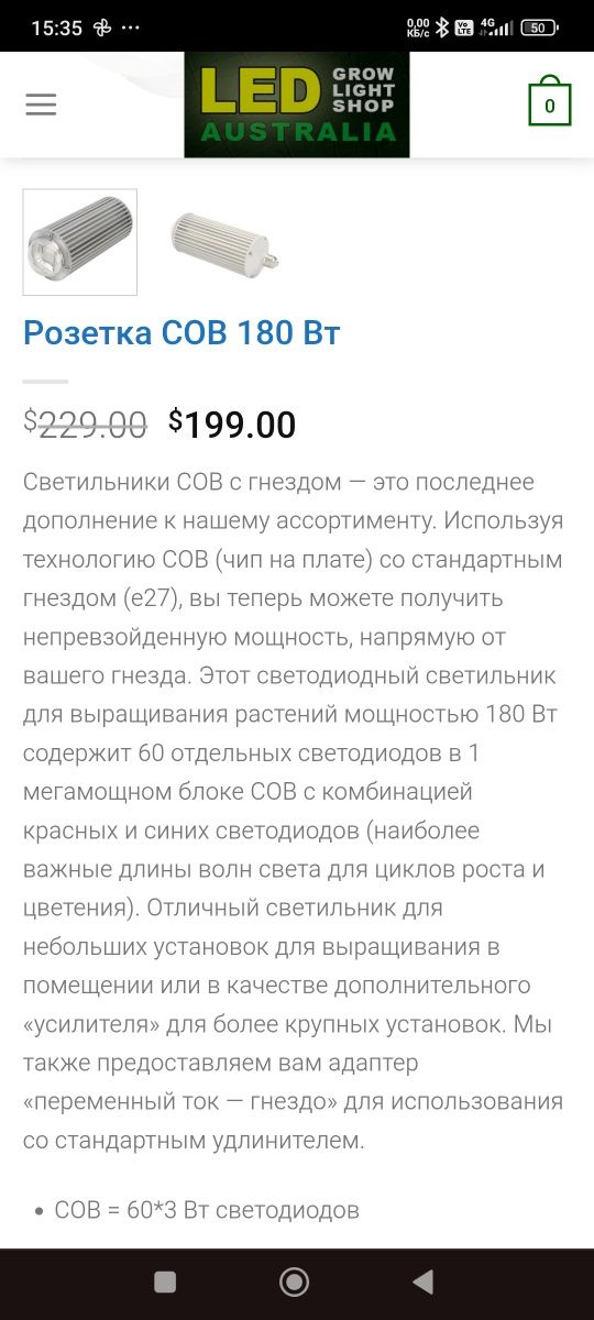 УФ лампа для растений