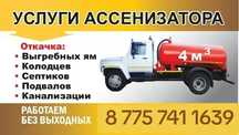 Вакуум. Откачка септик