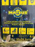 Продам насос mateus tgp125 ms05403 Новый
