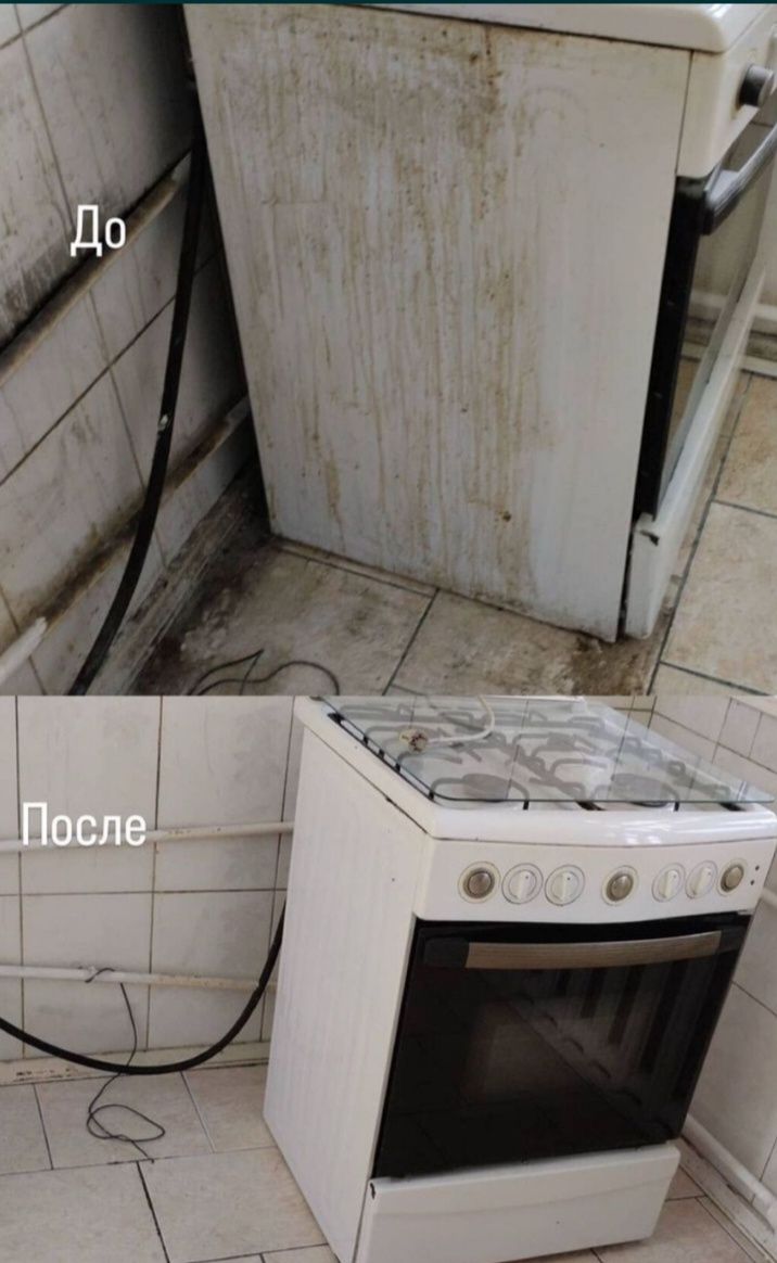 Супер уборка клининг