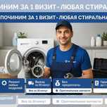 Ремoнт стирaльных машин посудомоечных и сушильных машин электроплит